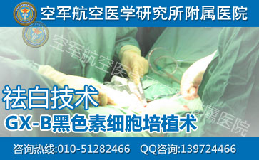 北京白癜风专业医院