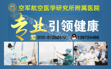 北京最好的白癜风专科医院在哪里